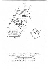 Котел (патент 1110991)