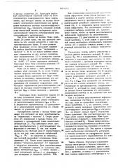 Аналого-цифровой интегратор (патент 507872)