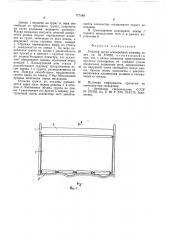 Рабочий орган землеройной машины (патент 777160)