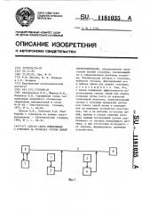 Способ сбора информации о гололеде на проводах группы линий электропередачи (патент 1181035)