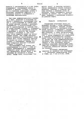 Скважинный штанговый насос (патент 832118)