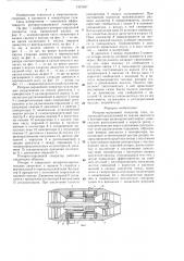 Роторно-поршневой генератор газа (патент 1321837)