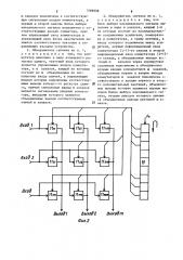 Квазиоптимальный некогерентный обнаружитель сигнала с псевдослучайной перестройкой рабочей частоты (патент 1569998)