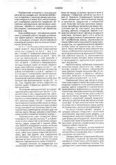 Регулярная насадка (патент 1646593)
