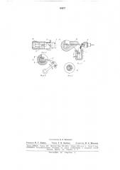 Автомат для изготовления деталей из проволоки (патент 164577)