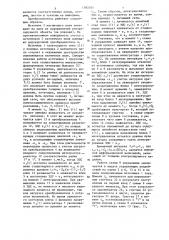 Преобразователь толщины в интервал времени (патент 1392345)