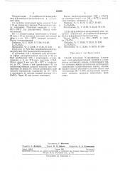 Патент ссср  259896 (патент 259896)