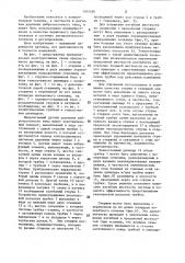 Датчик давления (патент 1444626)