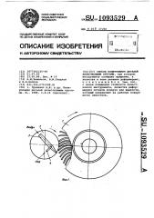 Способ полирования деталей лепестковыми кругами (патент 1093529)