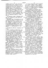 Устройство для непрерывного лова водных организмов буксирными судами с приемным судном (патент 1007624)