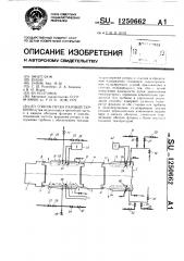 Способ пуска паровой турбины (патент 1250662)