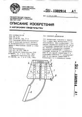 Тепловой аккумулятор (патент 1502914)