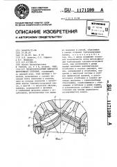 Четырехтактный двигатель внутреннего сгорания (патент 1171599)