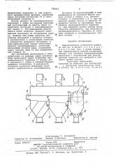 Гидравлическая отсадочная машина (патент 784912)