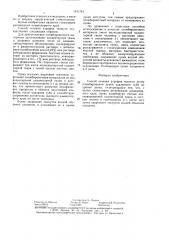 Способ лечения атрофии челюсти (патент 1431742)