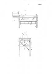 Однолюлечный транспортер (патент 94611)
