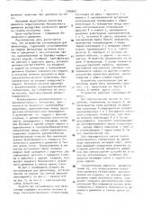 Устройство сигнализации для велосипеда (патент 1745607)