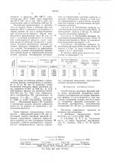 Способ очистки масляных фракцийнефти (патент 827531)