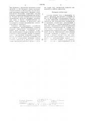 Система подачи газа в форкамеру газового двигателя внутреннего сгорания (патент 1325182)