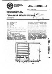 Раздвижная дверь железнодорожного крытого вагона (патент 1127528)