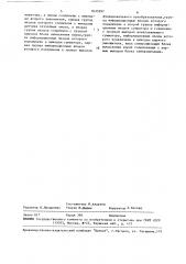 Генератор случайных процессов (патент 1633397)