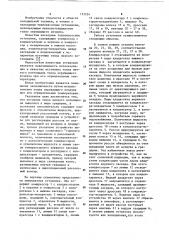 Каскадная теплонасосная установка (патент 753224)