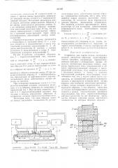 Устройство для снятия петель гистерезисух плоских магнитных образцов осциллографииеским спосопом (патент 331345)