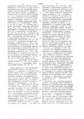 Компенсатор реактивной мощности (патент 1129696)
