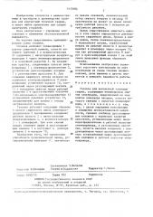 Головка для контактной точечной сварки (патент 1433684)