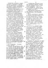 Способ очистки электролита меднения (патент 1142531)