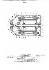 Асинхронный двухроторный электродвигатель (патент 875546)