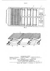 Грохот (патент 831210)