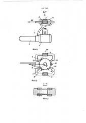 Переносная моторная пила (патент 447249)
