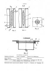 Вакуум-аппарат для уваривания сахарных утфелей (патент 1490159)
