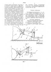 Культиватор-растениепитатель (патент 869587)