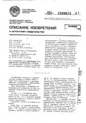 Устройство для кодирования и декодирования телевизионного сигнала (патент 1649674)