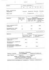 Способ приготовления частично обезжиренных орехов (патент 1291017)