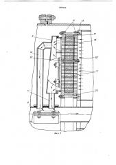 Фильтр непрерывного действия (патент 1200936)