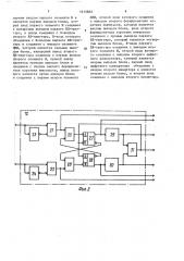 Аналого-цифровой преобразователь (патент 1615885)
