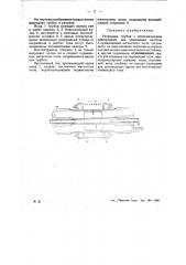Разрядная трубка с коаксиальными электродами для умножения частоты (патент 27140)