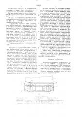 Аксиально-поршневая гидромашина (патент 1528948)