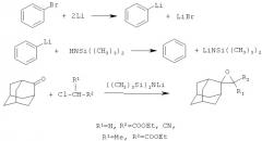 Способ получения производных 2,2-адамантиленспирооксирана (патент 2529025)