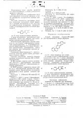 Способ получения 2-ароил-3ннафто 2,1-в пиранонов-3 (патент 724509)