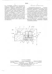 Деаэрационно-питательная установка (патент 494350)