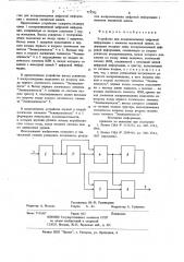Устройство для воспроизведения цифровой информации с носителя магнитной записи (патент 773702)