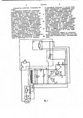 Устройство для защиты установок от перегрева и воспламенения (патент 1023369)