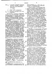 Устройство для проведения многофакторного эксперимента (патент 1004980)