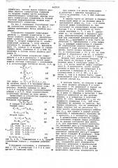 Устройство для умножения (патент 662939)