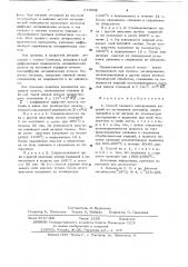 Способ газового азотирования изделий из тугоплавких металлов (патент 633932)