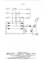 Устройство для защиты трехфазных цепей от обрыва фазы (патент 555494)